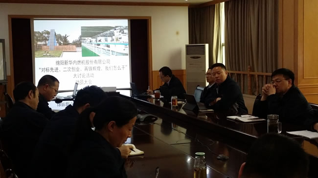 召开“对标先进、二次创业、再铸绚烂，，我们怎么干”大讨论活动发动会
