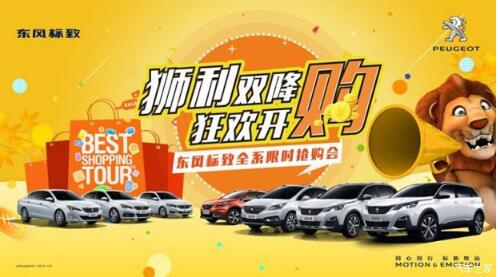 狮利双降绵阳尊凯实业漂后全系限时抢购会开启