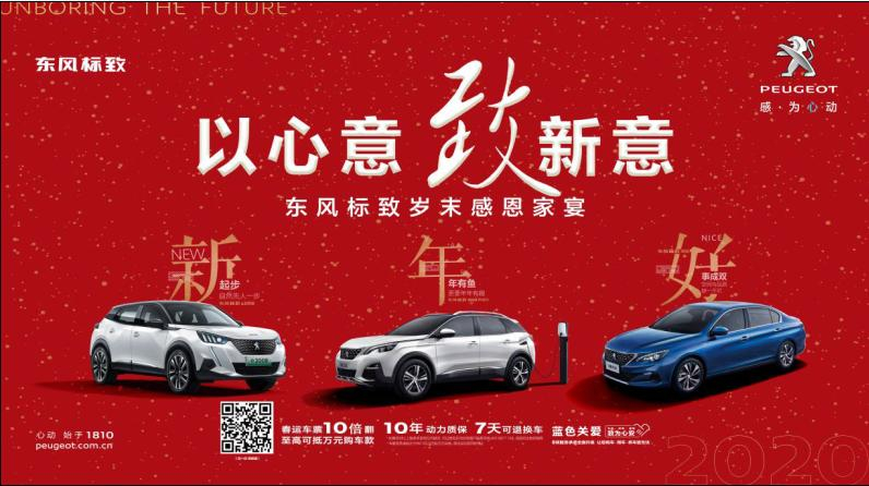 以心意，，致新意—春风漂后绵阳尊凯实业年终特卖会