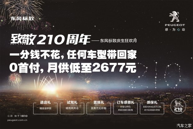 0首付购车！一分钱不花任何车型开回家