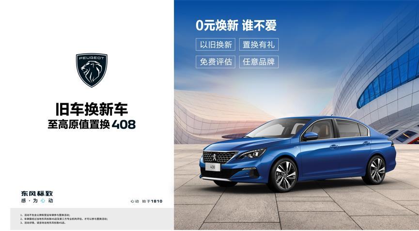 【绵阳尊凯实业漂后】焕新致夏，，，至高原值置换408最先了