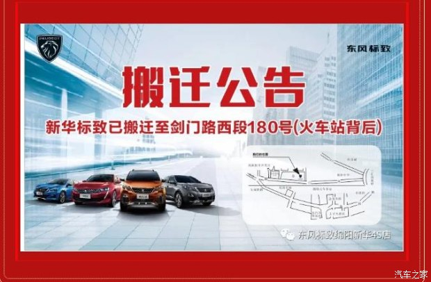 【主要通知】绵阳尊凯实业漂后4S店搬家新址：：涪城区剑蹊径西段180号